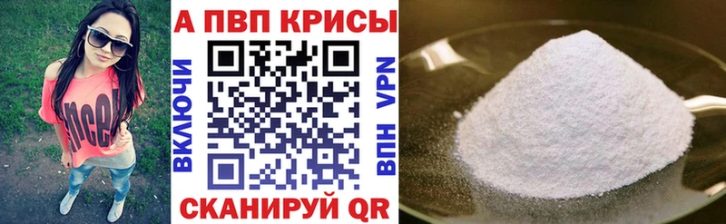 Alpha PVP СК КРИС  мориарти Telegram  Донской 