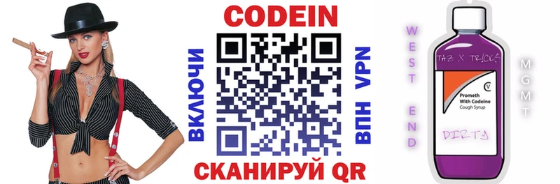 Codein Purple Drank Донской