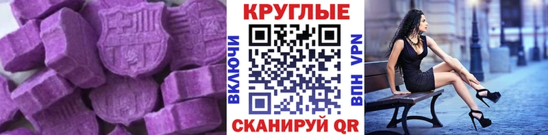 Экстази 250 мг Донской