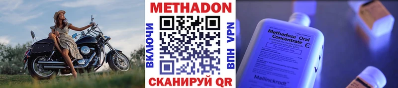 МЕТАДОН VHQ  купить наркотики сайты  МЕГА ссылки  Донской 