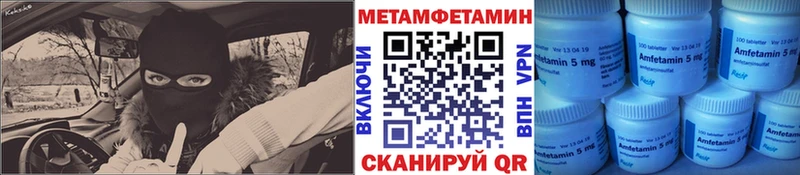 МЕТАМФЕТАМИН Methamphetamine  Донской 