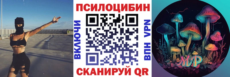 Псилоцибиновые грибы MAGIC MUSHROOMS  Донской 